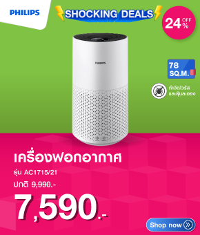 เครื่องฟอกอากาศ PHILIPS AC1715/21