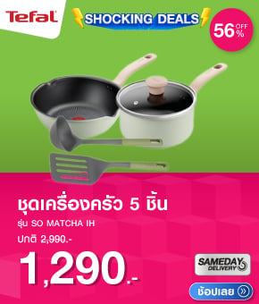 ชุดเครื่องครัว TEFAL SO MATCHA IH