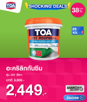 อะคริลิกกันซึม TOA 201