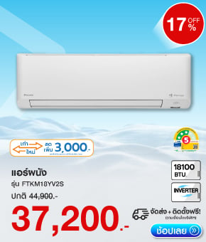 แอร์ผนัง DAIKIN FTKM18YV2S