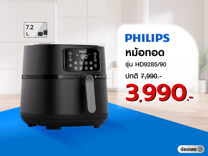 AIR FRYER PHILIPS