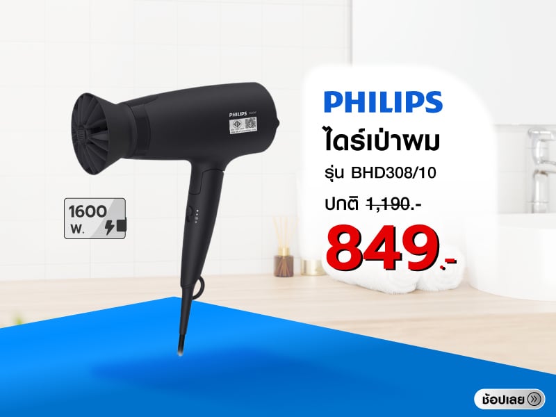 HAIR DRYER PHILIPS