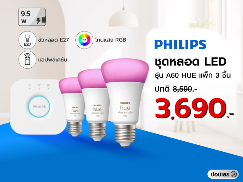 SMART LED BULB SET PHILIPS