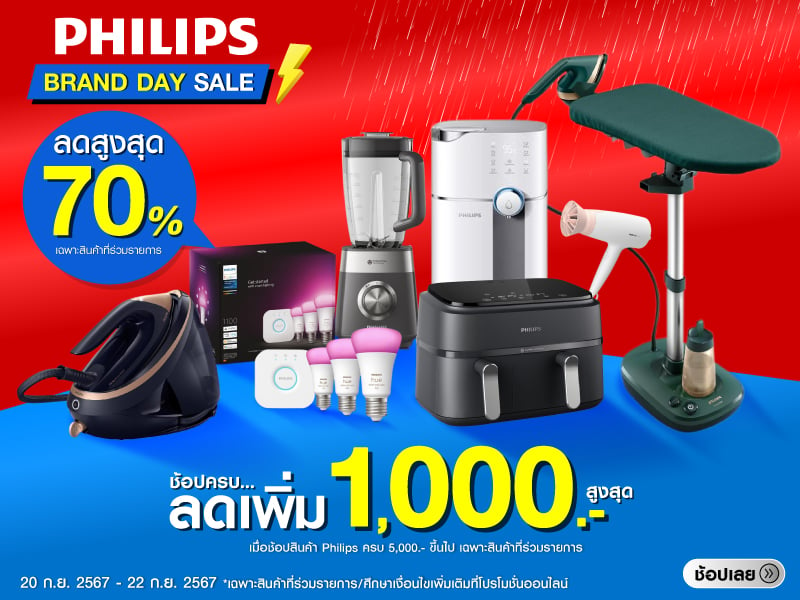 SBD PHILIPS