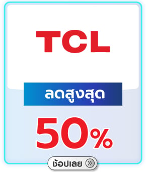 TCL