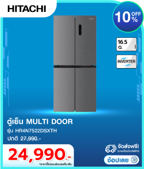 ตู้เย็น MULTI DOOR HITACHI