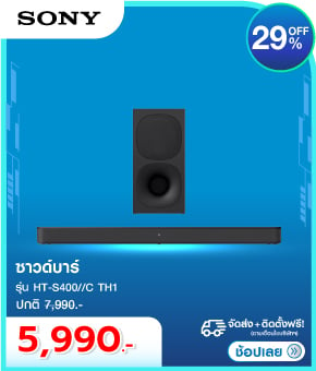 ซาวด์บาร์ SONY HT-S400