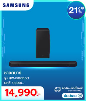 ซาวด์บาร์ SAMSUNG