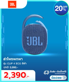 ลำโพงพกพา JBL CLIP 4 ECO สีฟ้า