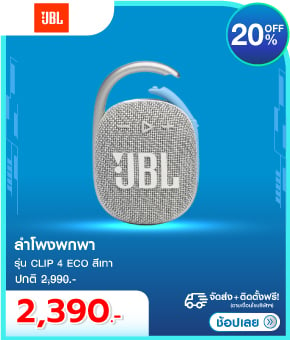 ลำโพงพกพา JBL CLIP 4 ECO สีเทา