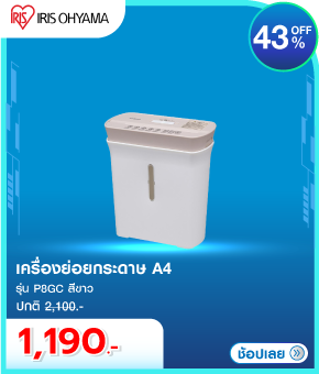 เครื่องย่อยกระดาษ A4 IRIS