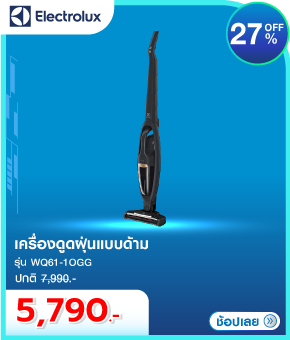 เครื่องดูดฝุ่นแบบด้าม ELECTROLUX WQ61