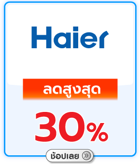 HAIER