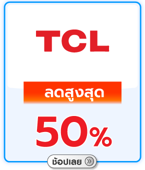 TCL