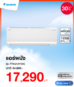 แอร์ผนัง DAIKIN FTKQ12YV2S