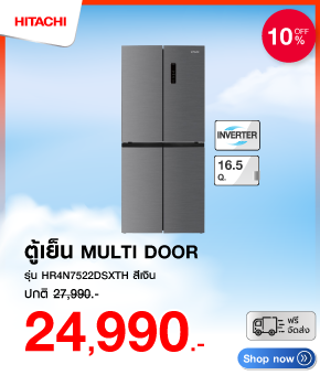 ตู้เย็น MULTI DOOR HITACHI