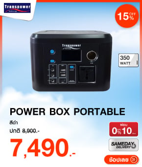 POWER BOX PORTABLE TRANSPOWER