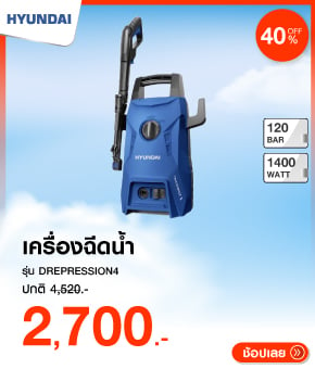 เครื่องฉีดน้ำ HYUNDAI DREPRESSION4