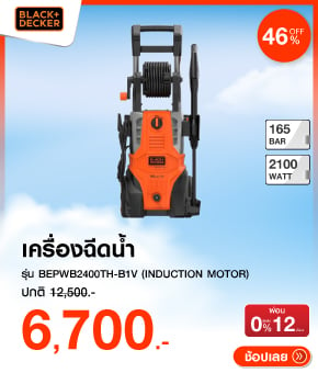 เครื่องฉีดน้ำ BLACK&DECKER