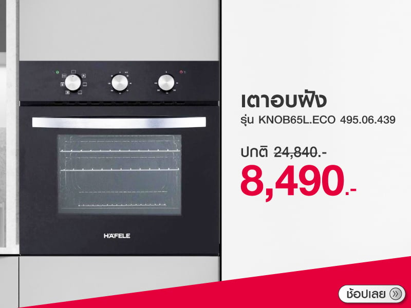 BUILT-IN OVEN HAFELE KNOB65L.ECO