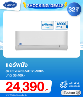 แอร์ผนัง CARRIER 42TVEA018A/38TVEA018A