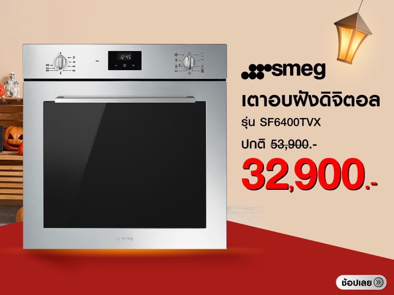 DIGITAL BUILT-IN OVEN SMEG