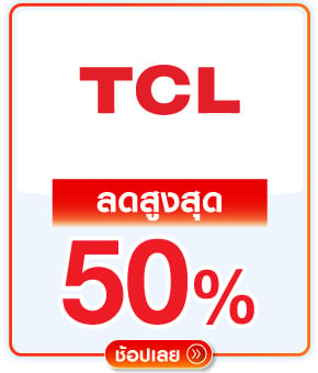 TCL