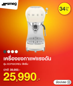 เครื่องชงกาแฟแรงดัน SMEG