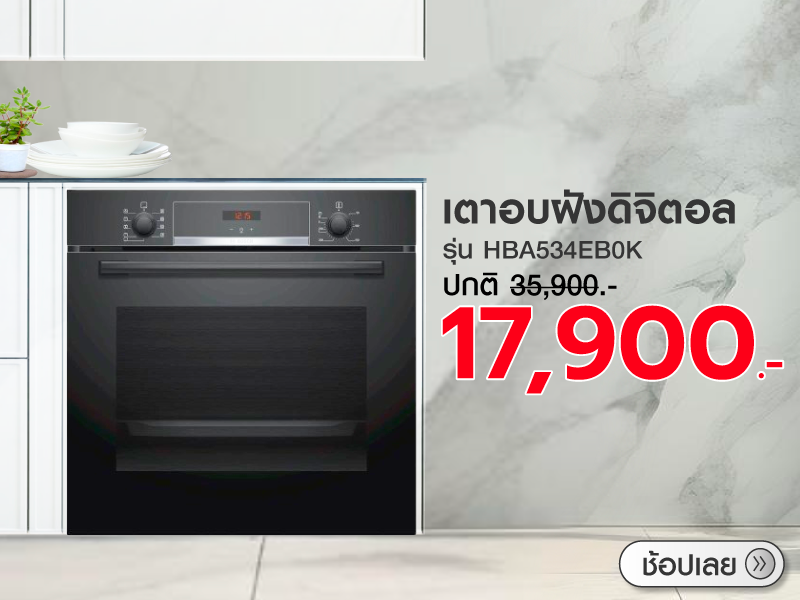 DIGITAL BUILT-IN OVEN BOSCH