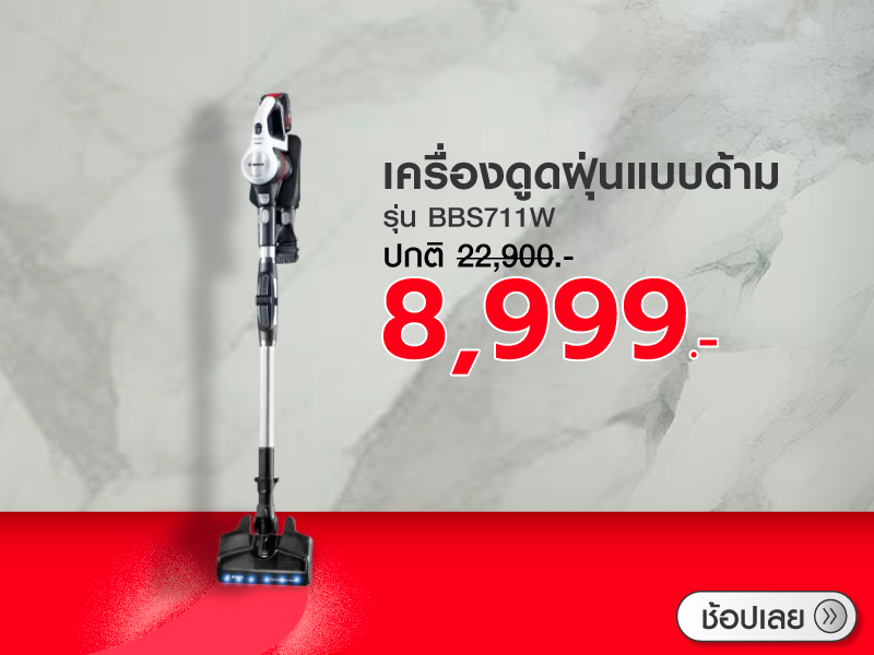 STICK VACUUM CLEANER BOSCH