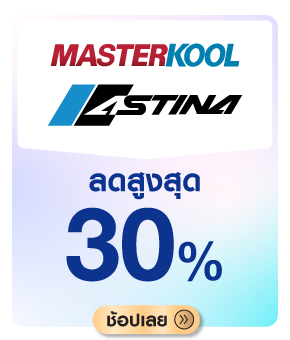 MASTERKOOL x ASTINA