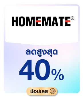 Homemate