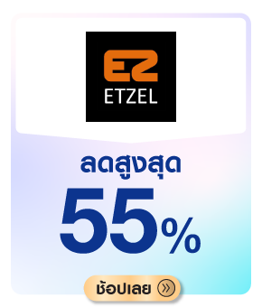 ETZEL