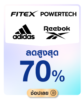 Fitex x Powertech x Adidas x Reebox