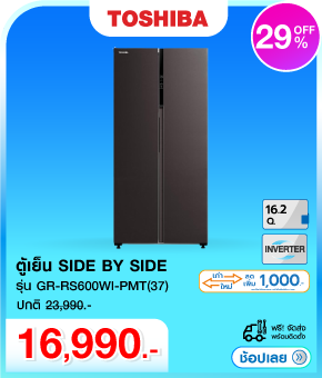 ตู้เย็น SIDE BY SIDE TOSHIBA