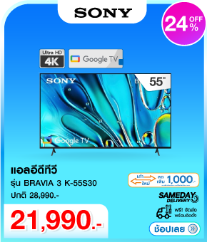 แอลอีดีทีวี 55 นิ้ว SONY