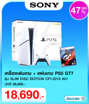 เครื่องเล่นเกม SONY PLAYSTATION 5 SLIM