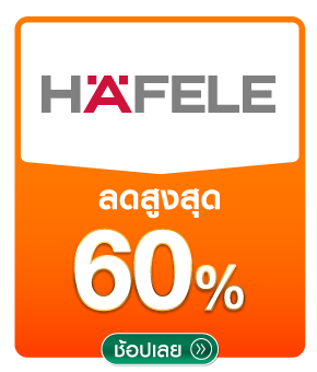 HAFELE