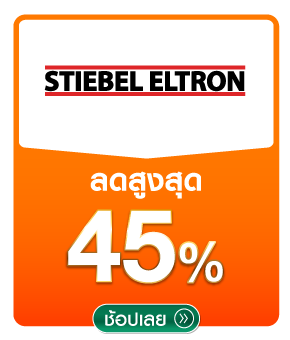 STIEBEL