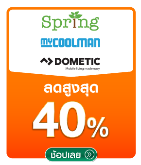 SPRING&MYCOOLMAN&DOMETIC