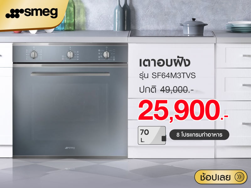 BUILT-IN OVEN SMEG