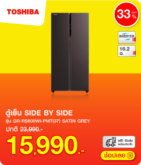 ตู้เย็น SIDE BY SIDE TOSHIBA