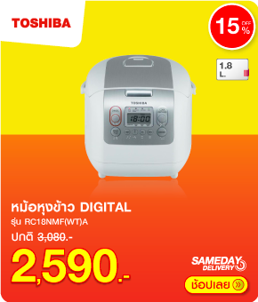 หม้อหุงข้าว DIGITAL TOSHIBA