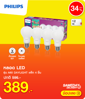 หลอด LED PHILIPS A60