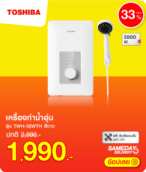 เครื่องทำน้ำอุ่น TOSHIBA