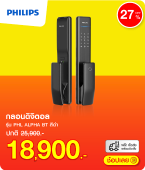 กลอนดิจิตอล PHILIPS