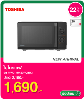 ไมโครเวฟ TOSHIBA