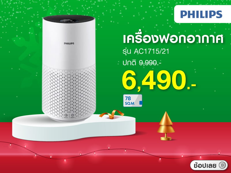 AIR PURIFIER PHILIPS