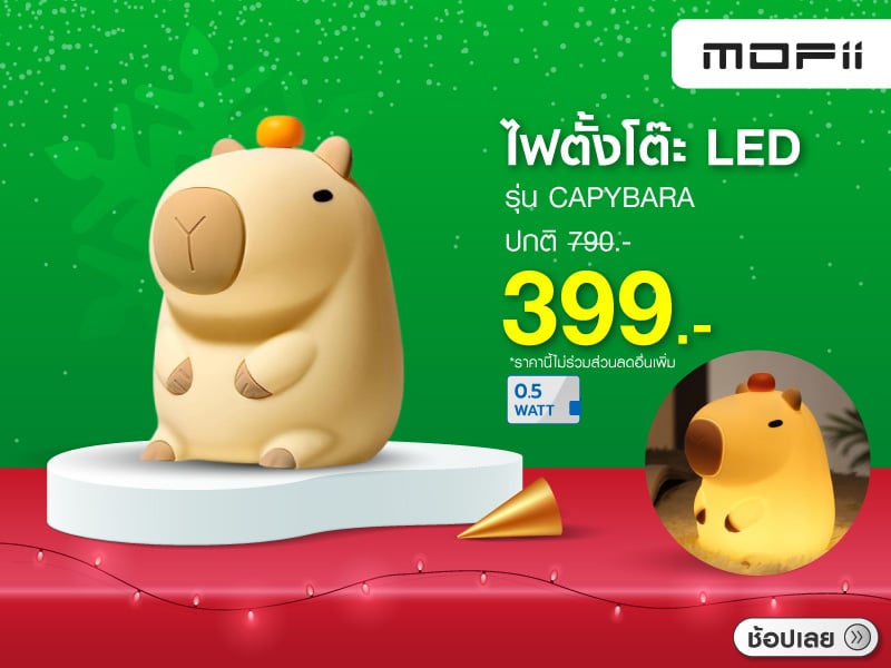 LED TABLE LAMP MOFII CAPYBARA