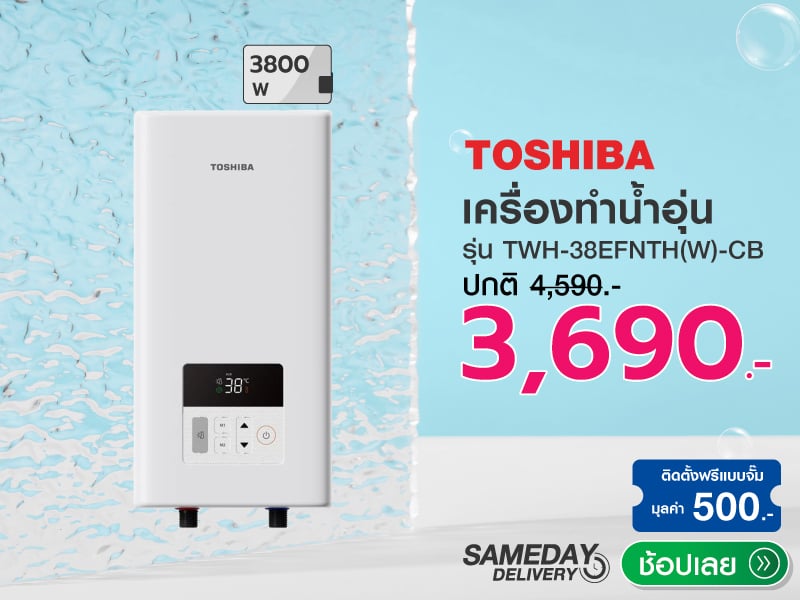 SHOWER HEATER TOSHIBA